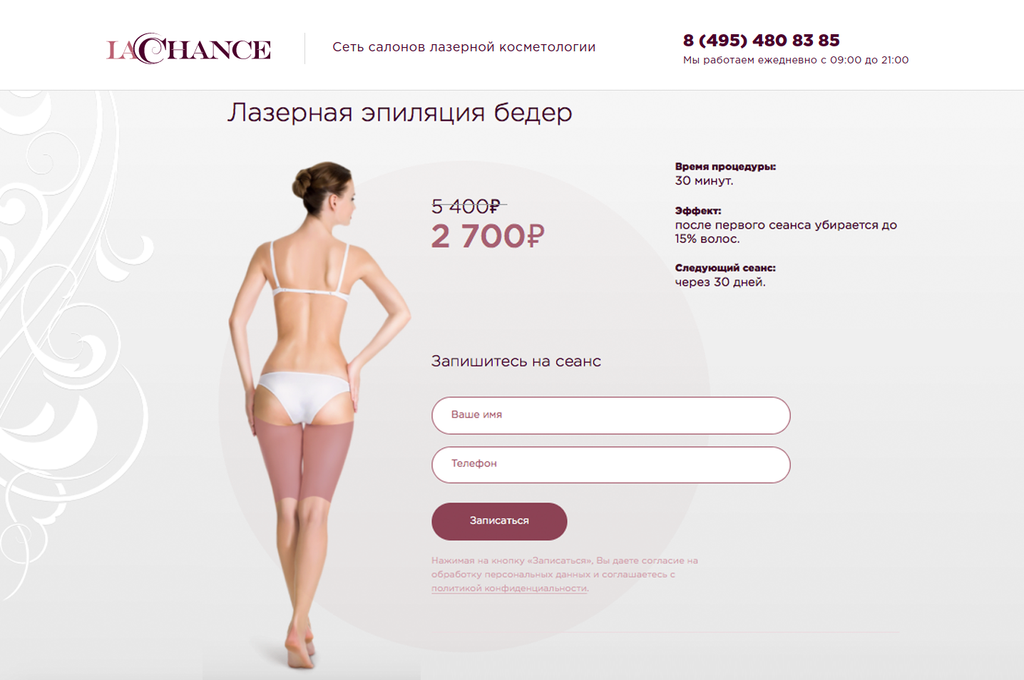 Лазерная эпиляция ягодицы skinlift ru. Лазерная эпиляция ягодиц. Ягодицы эпиляция зона. Межъягодичная складка лазерная эпиляция.