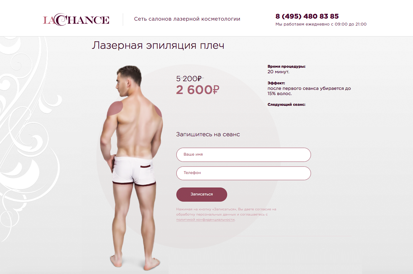 Лазерная эпиляция бизнес план расчет